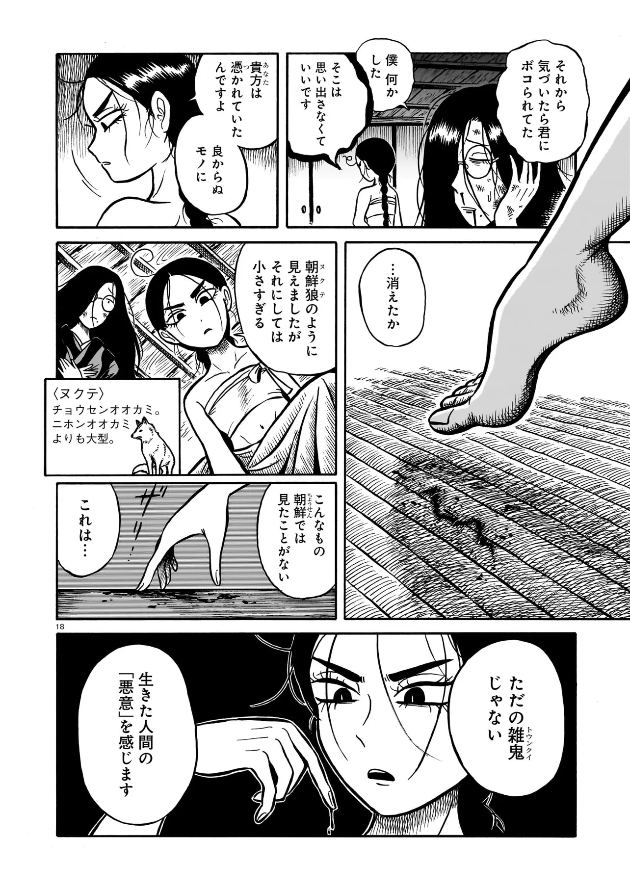 P18