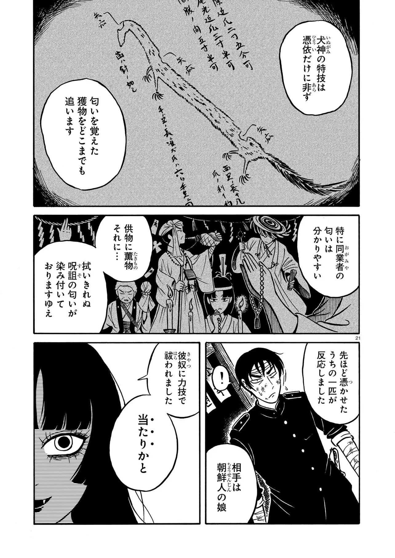P21