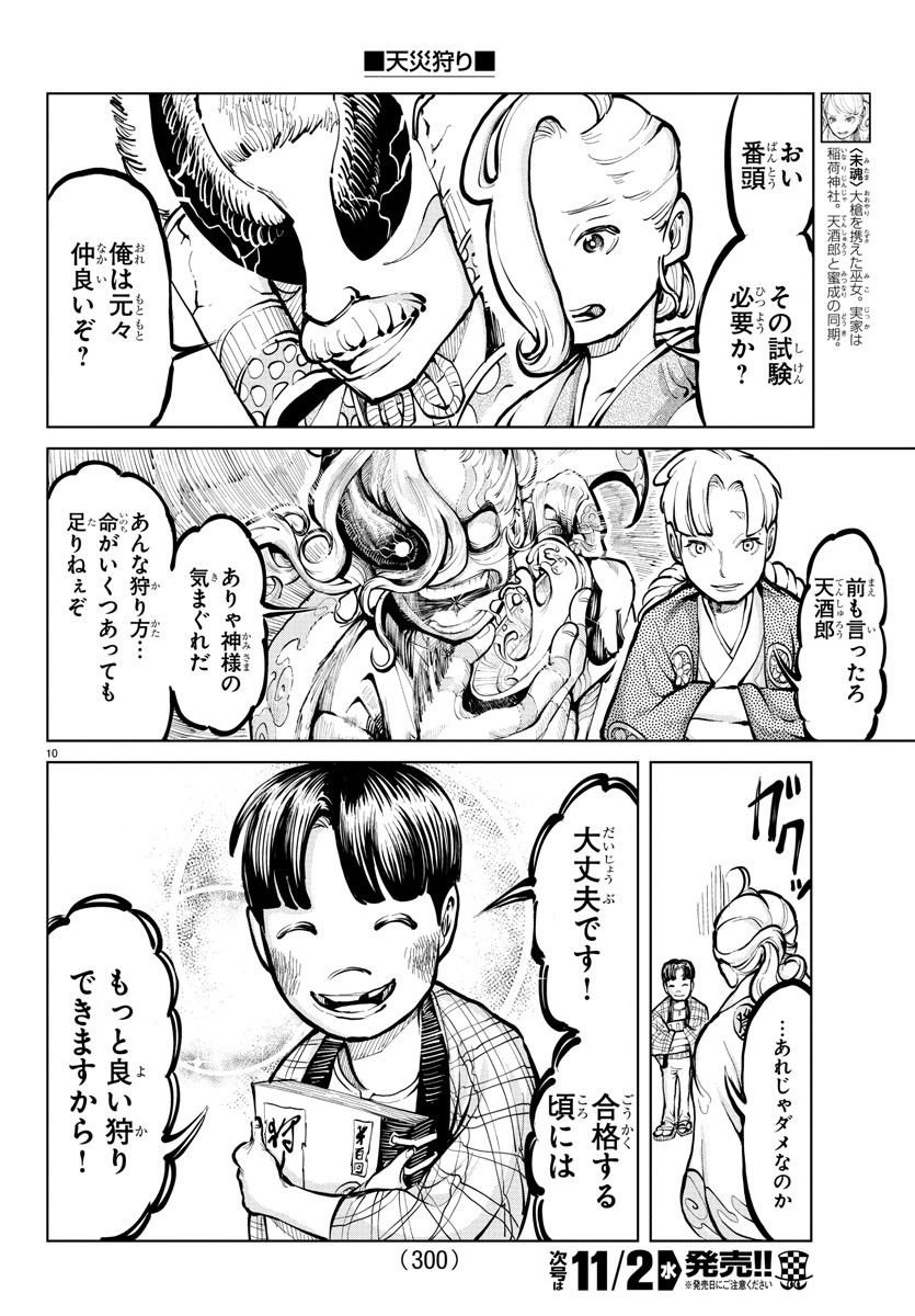 P10