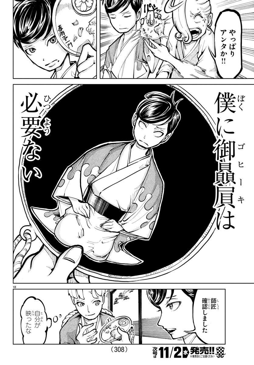 P18