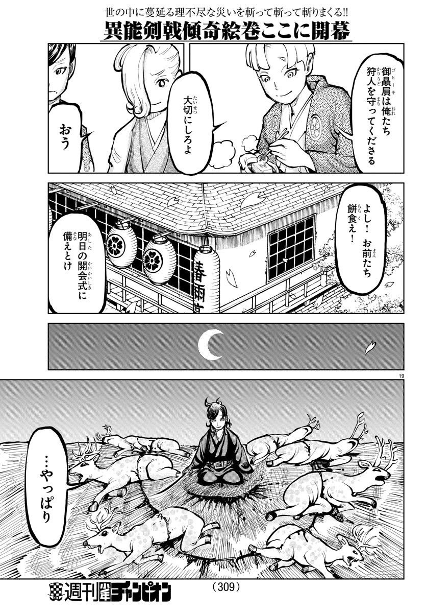 P19