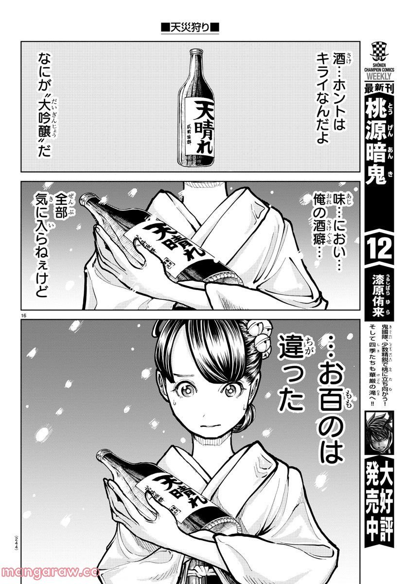 P16