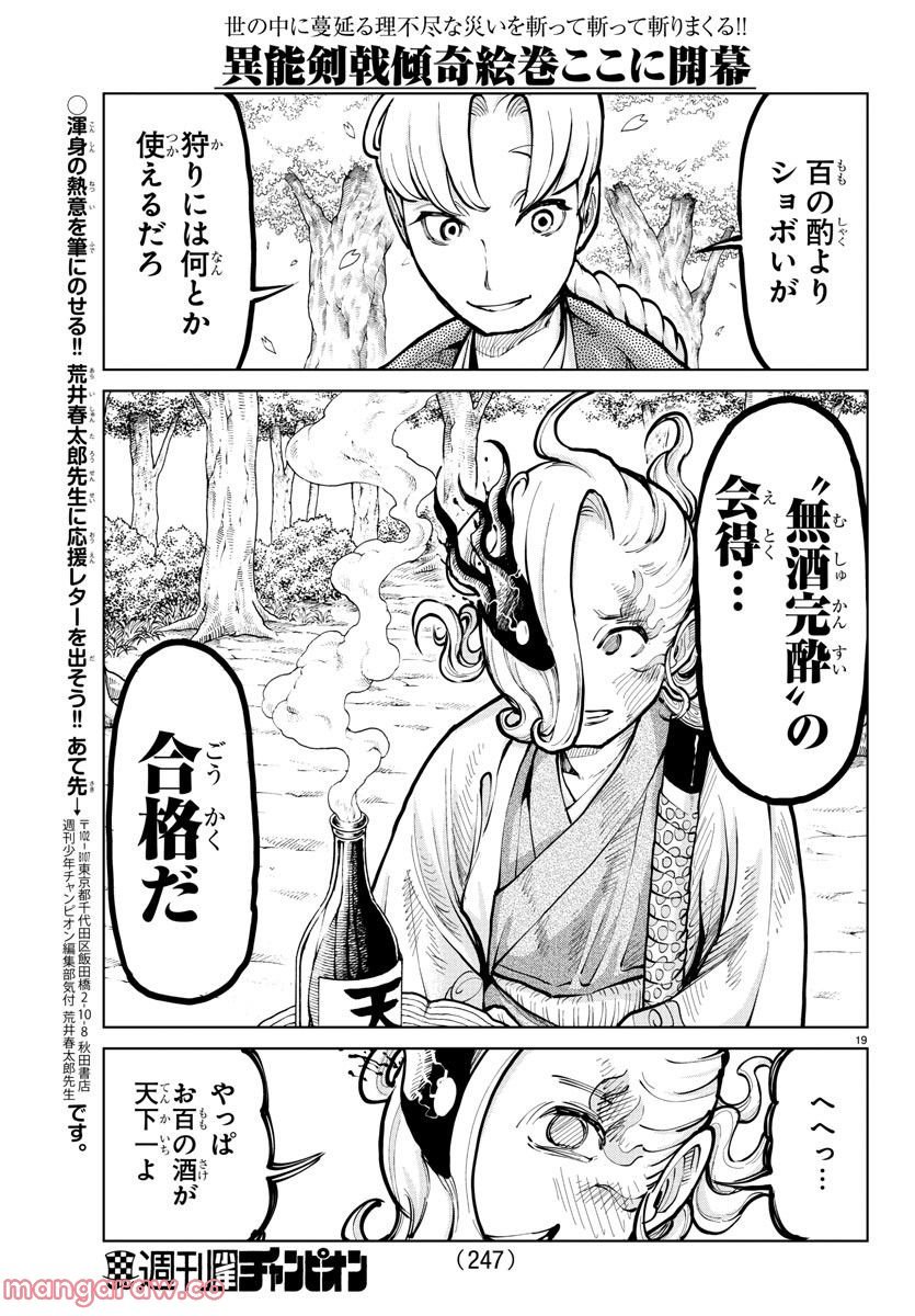 P19