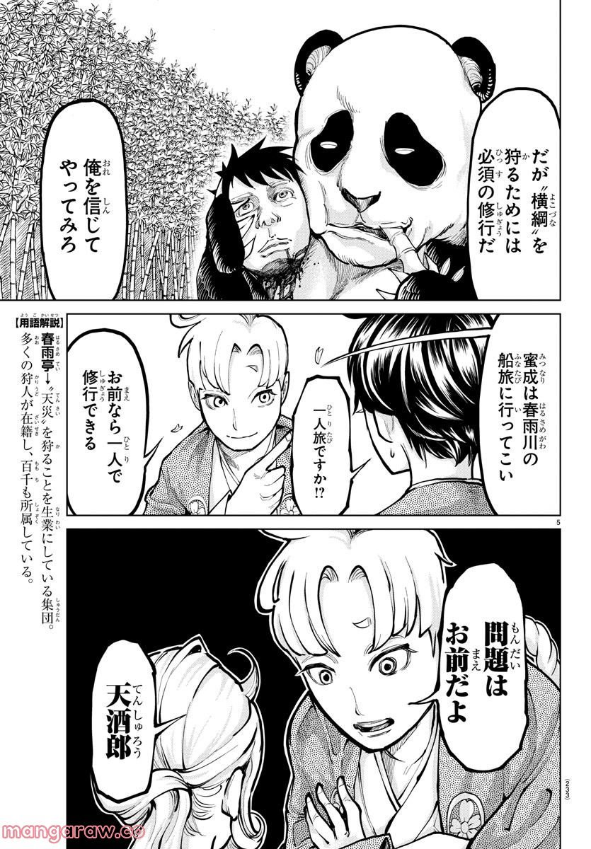 P5