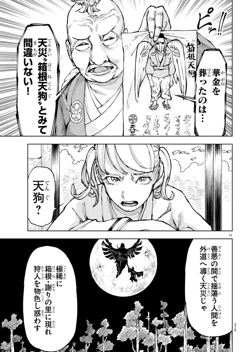 P17