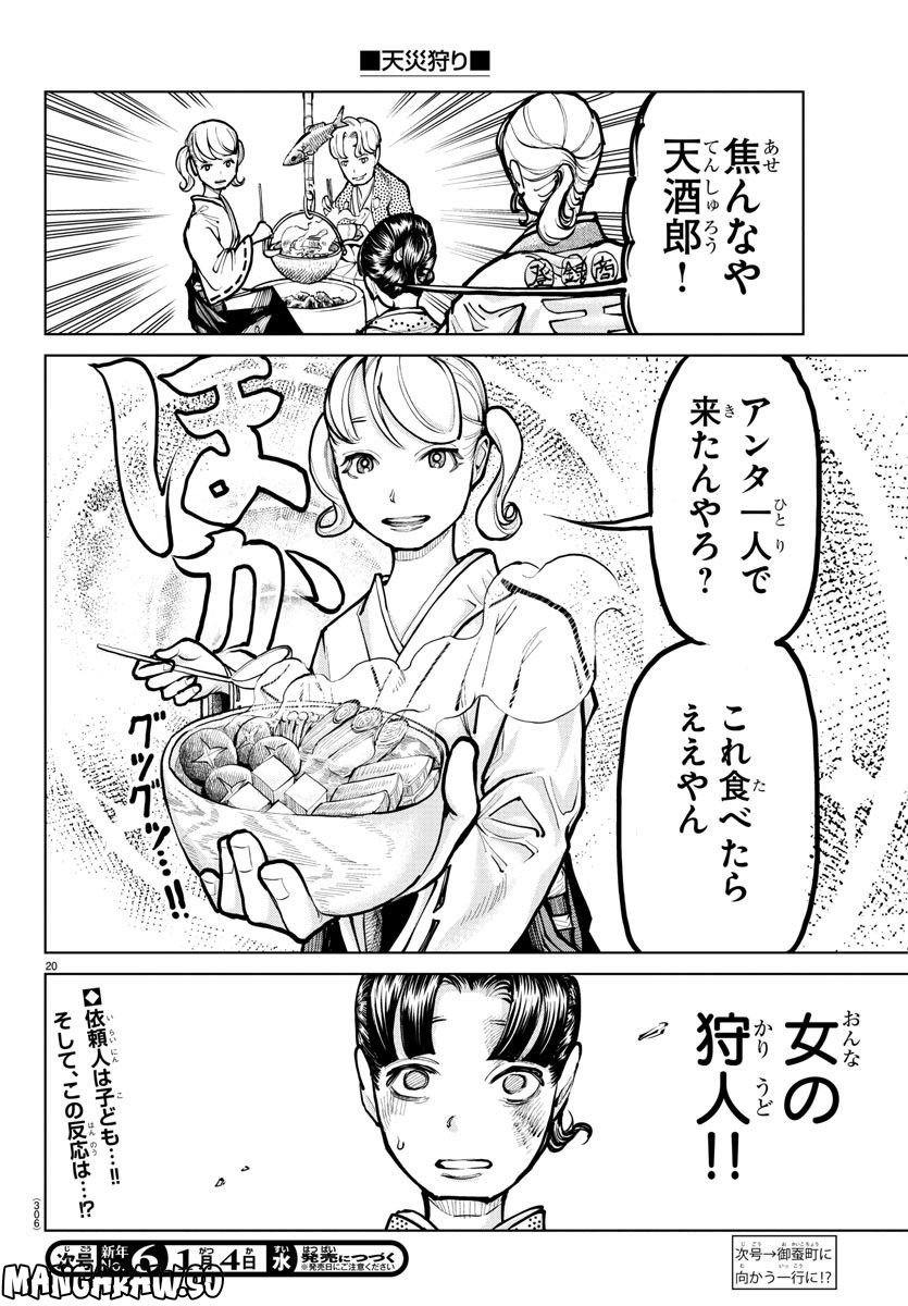 P20