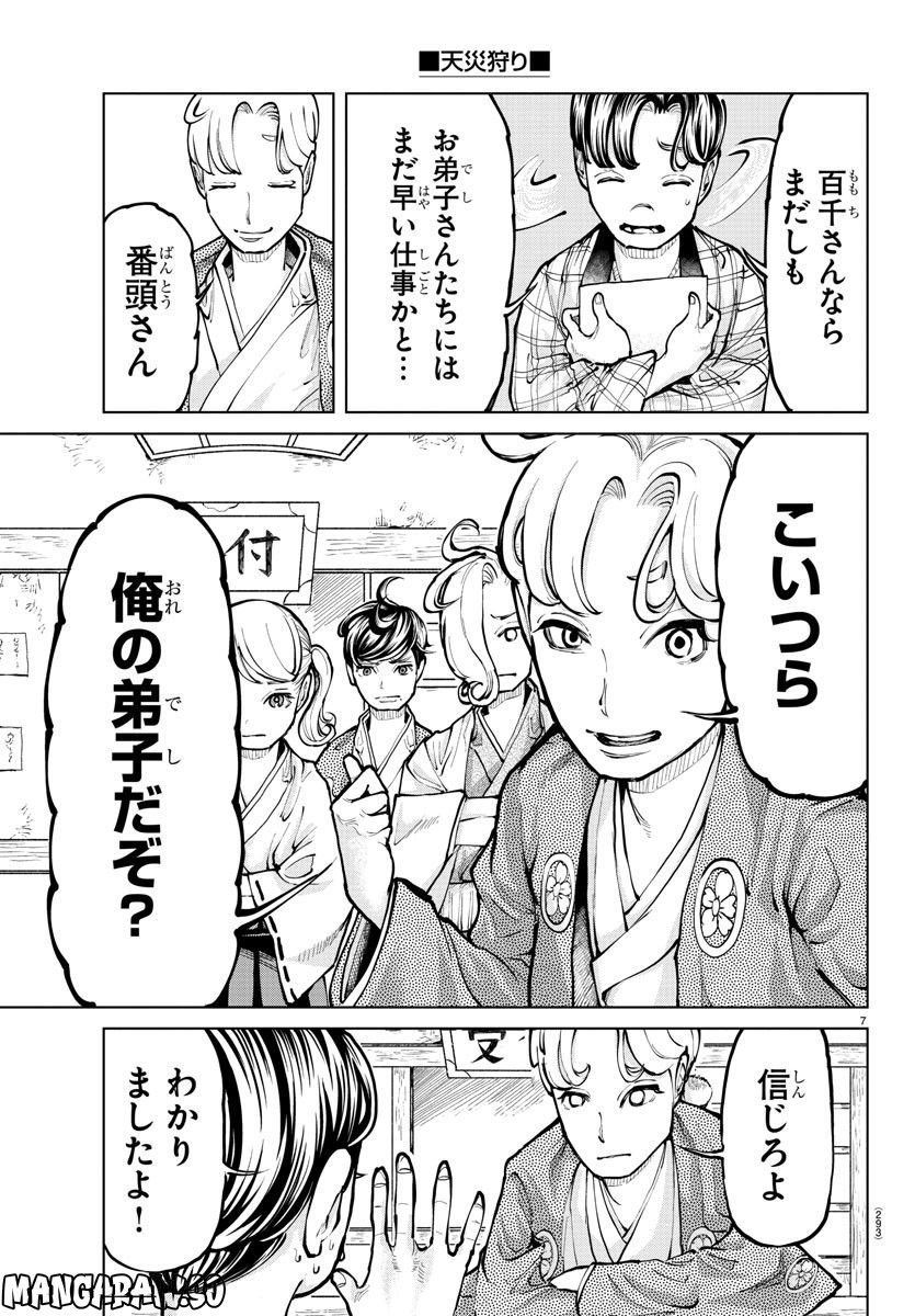 P7