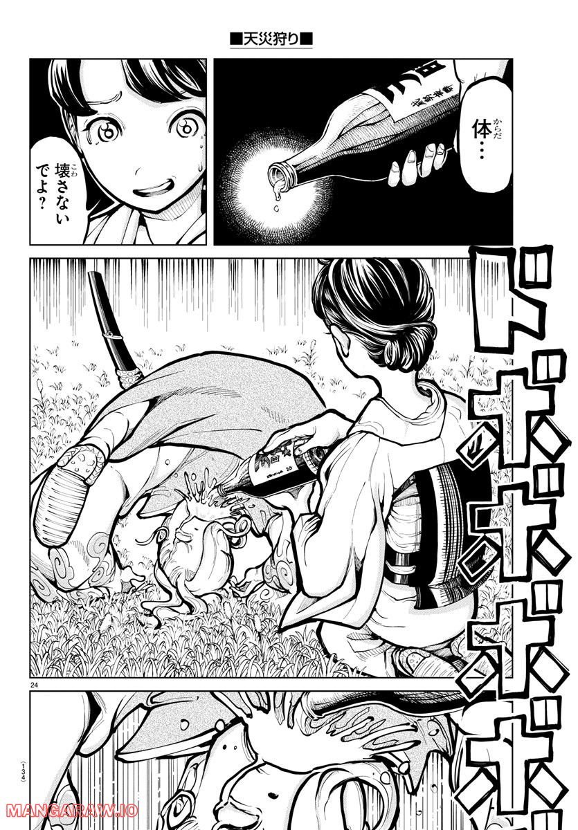 P25