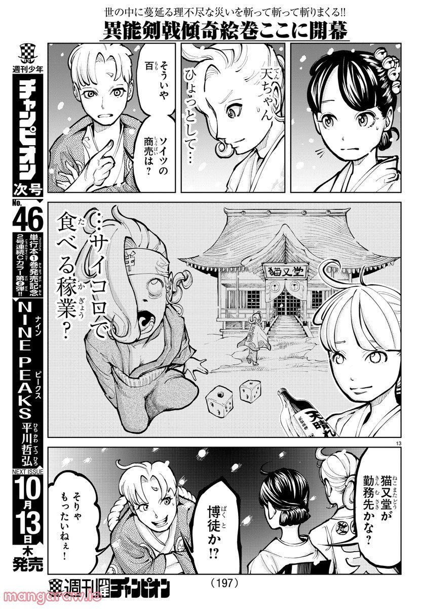 P13