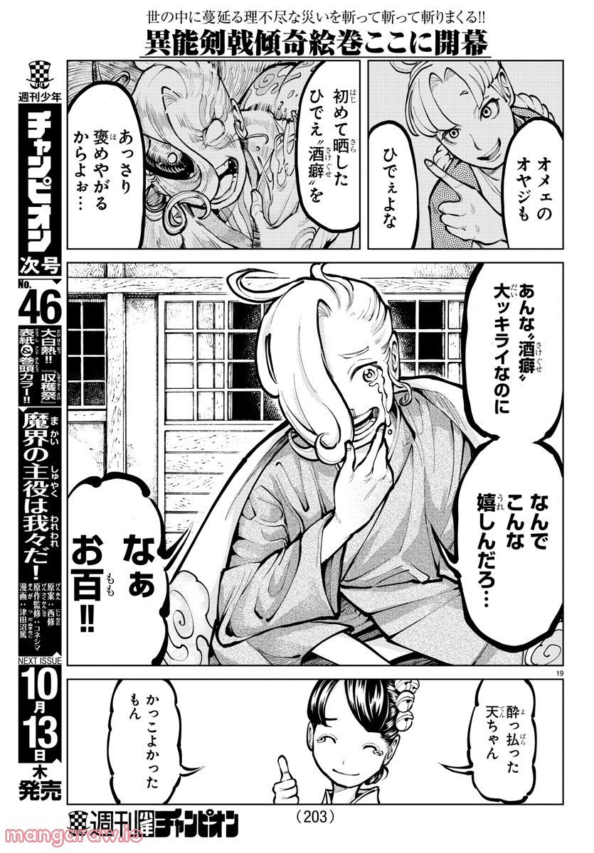P19