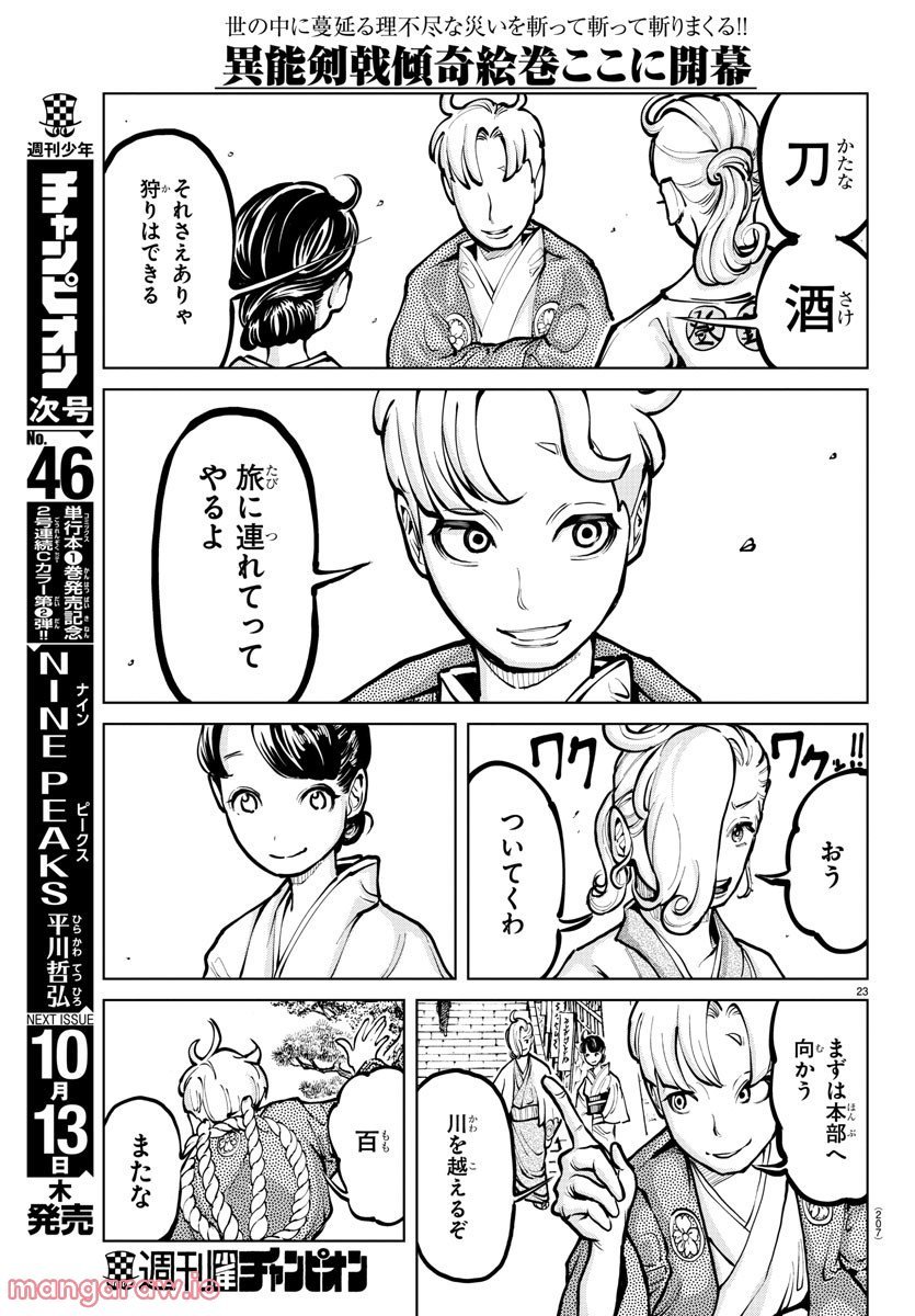 P23
