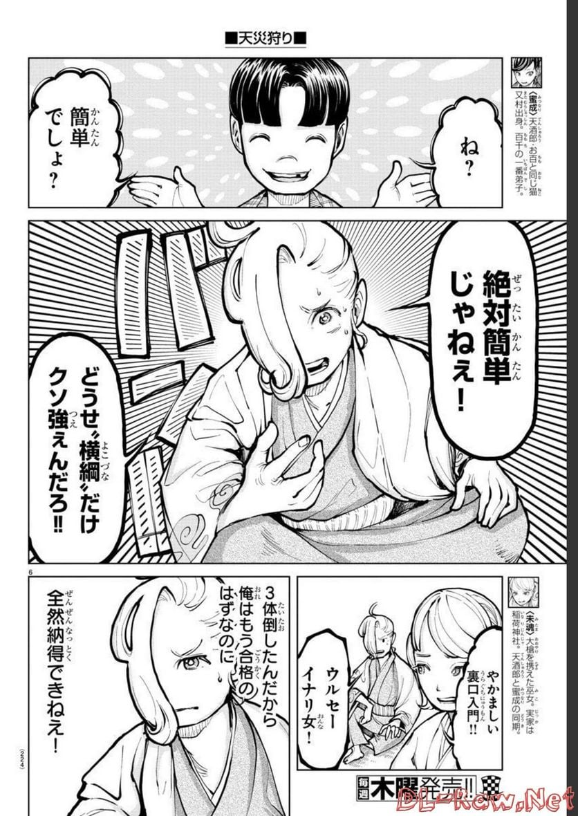 P6