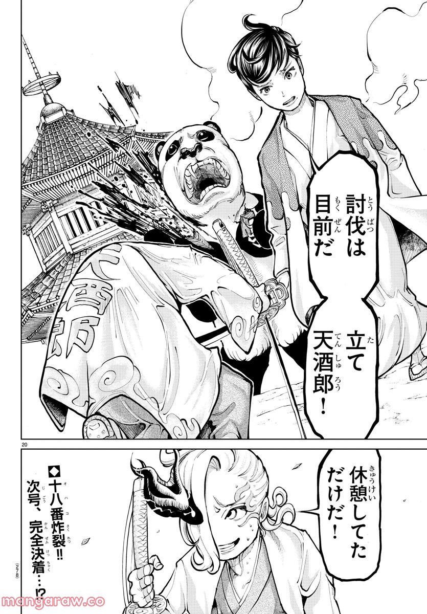 P20