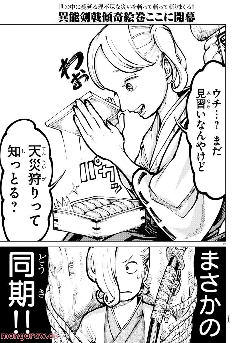 P19