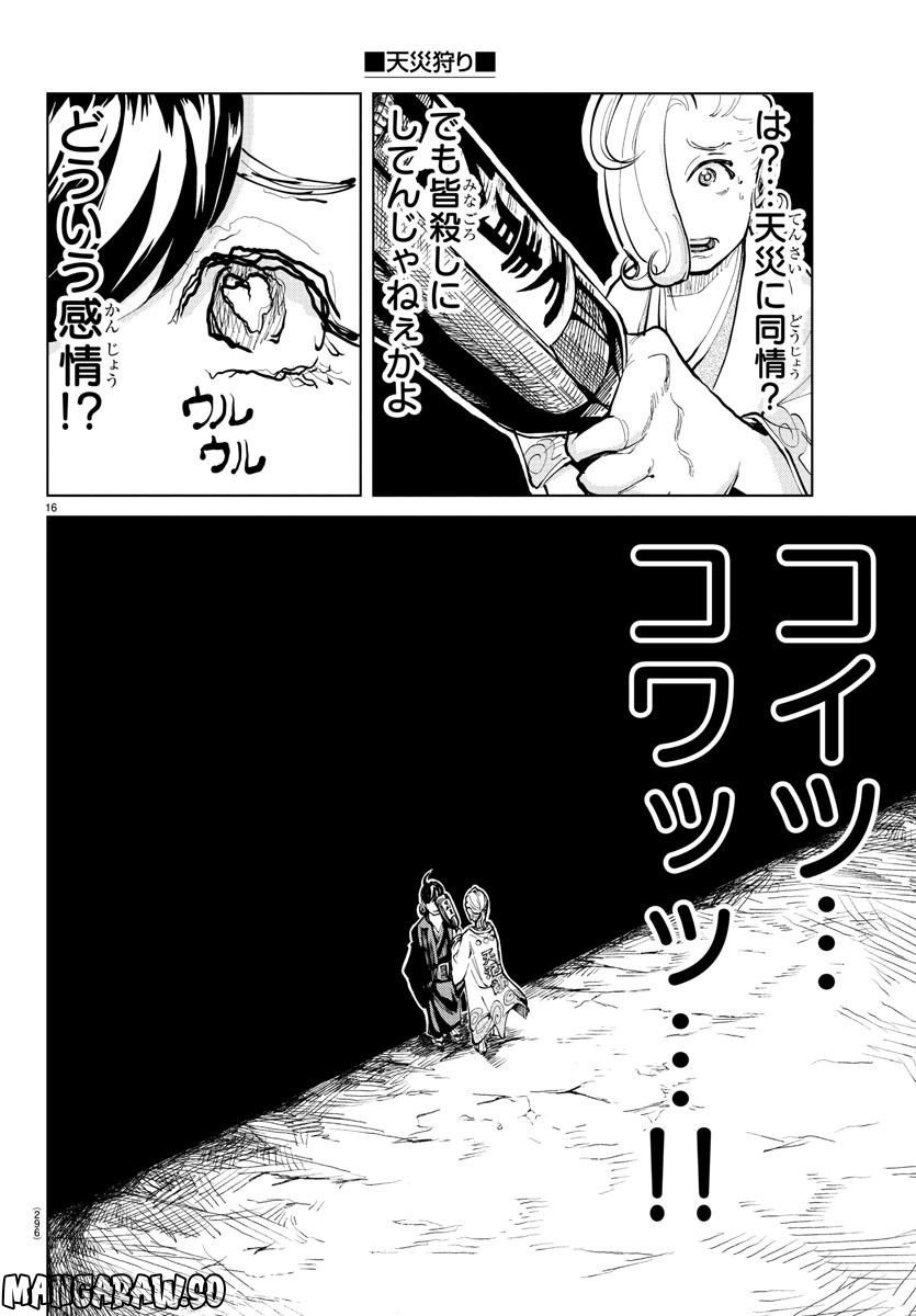 P16