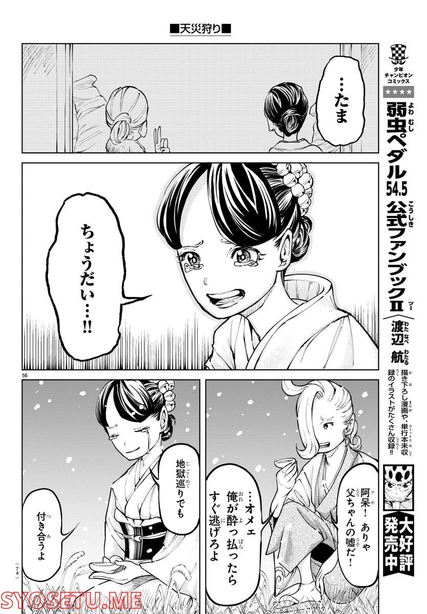 P59