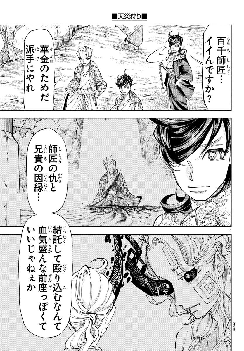 P13