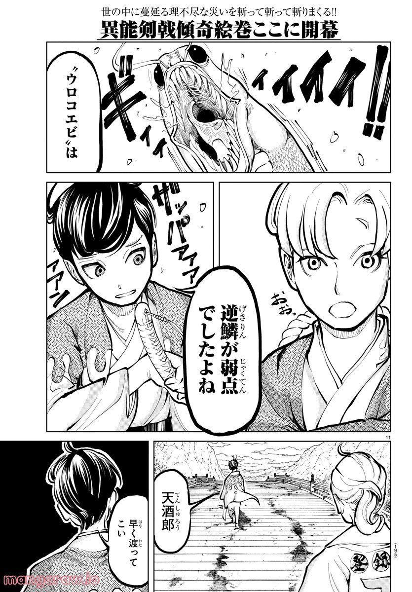 P11