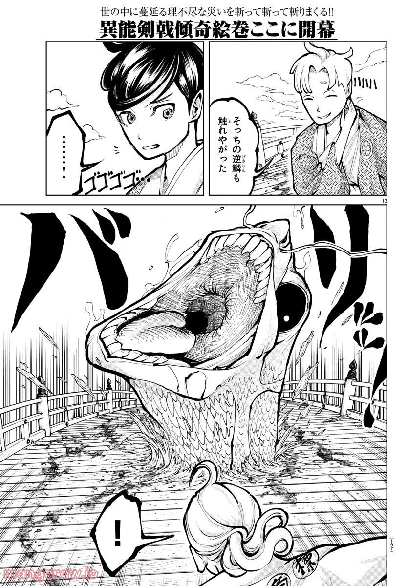 P13
