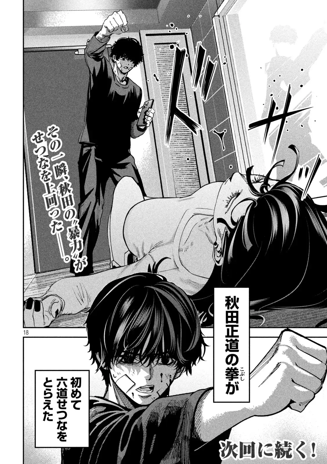 P18