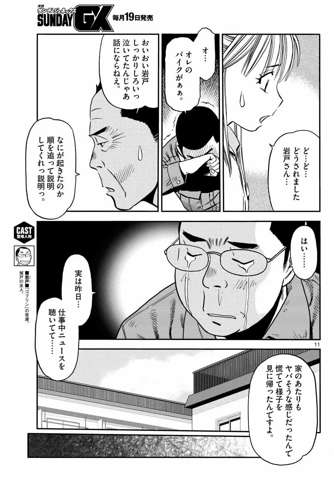 P11