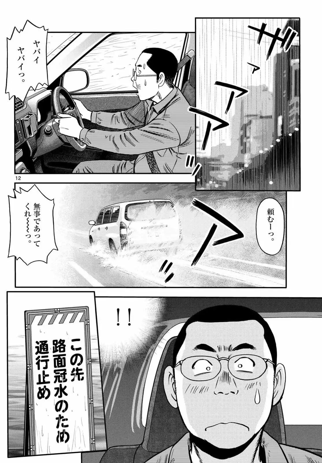 P12