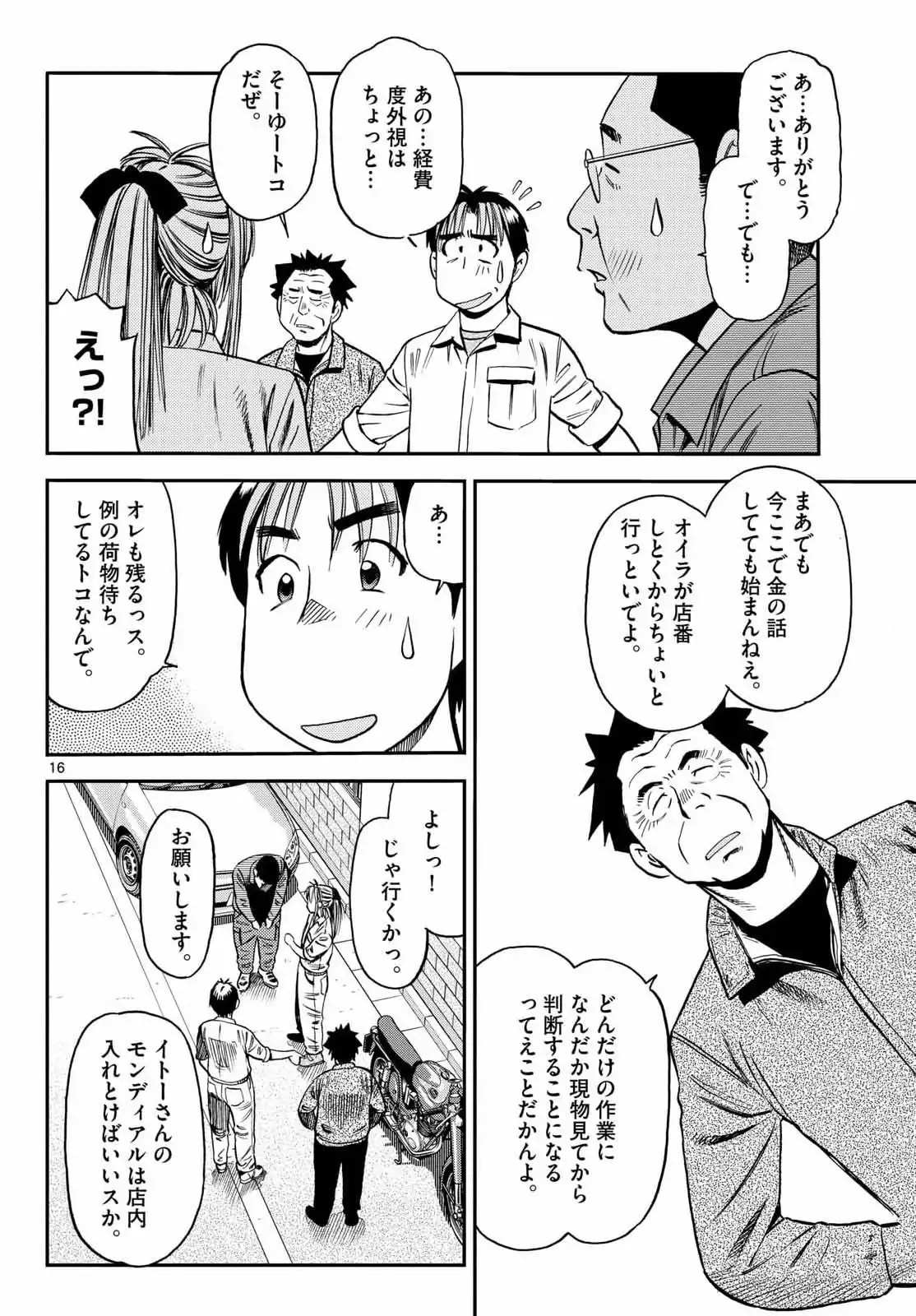 P16