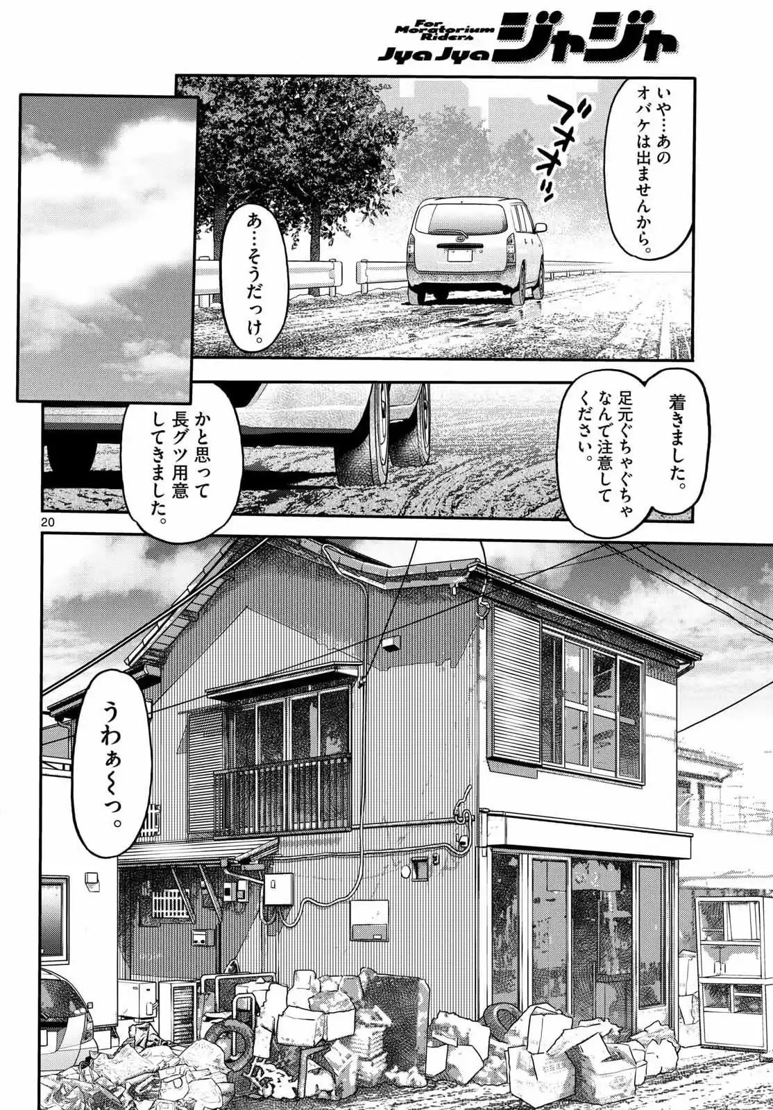 P20