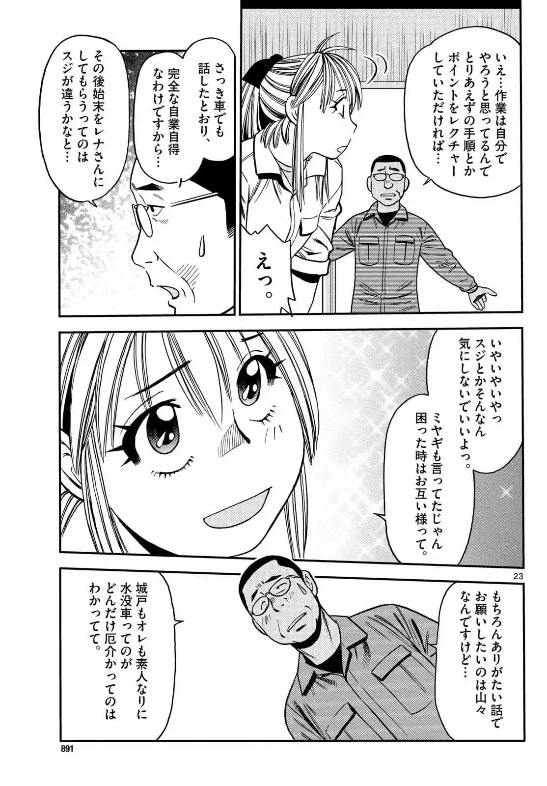 P23