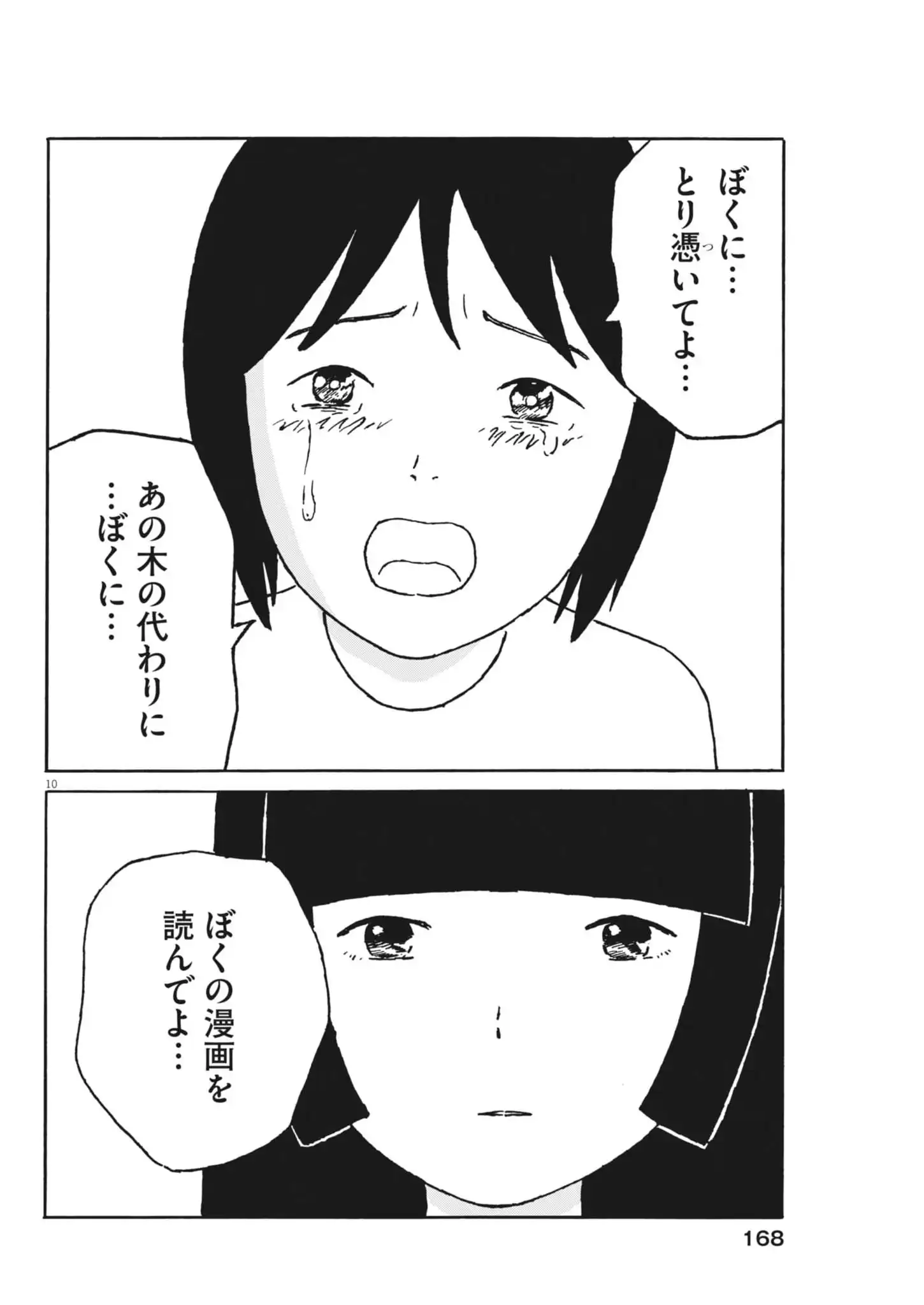 P10