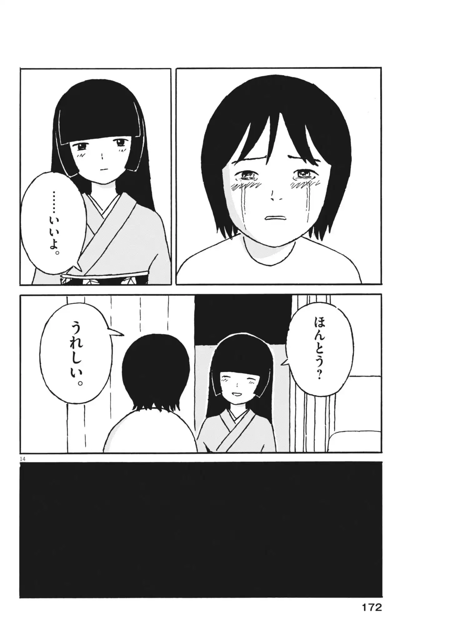 P14