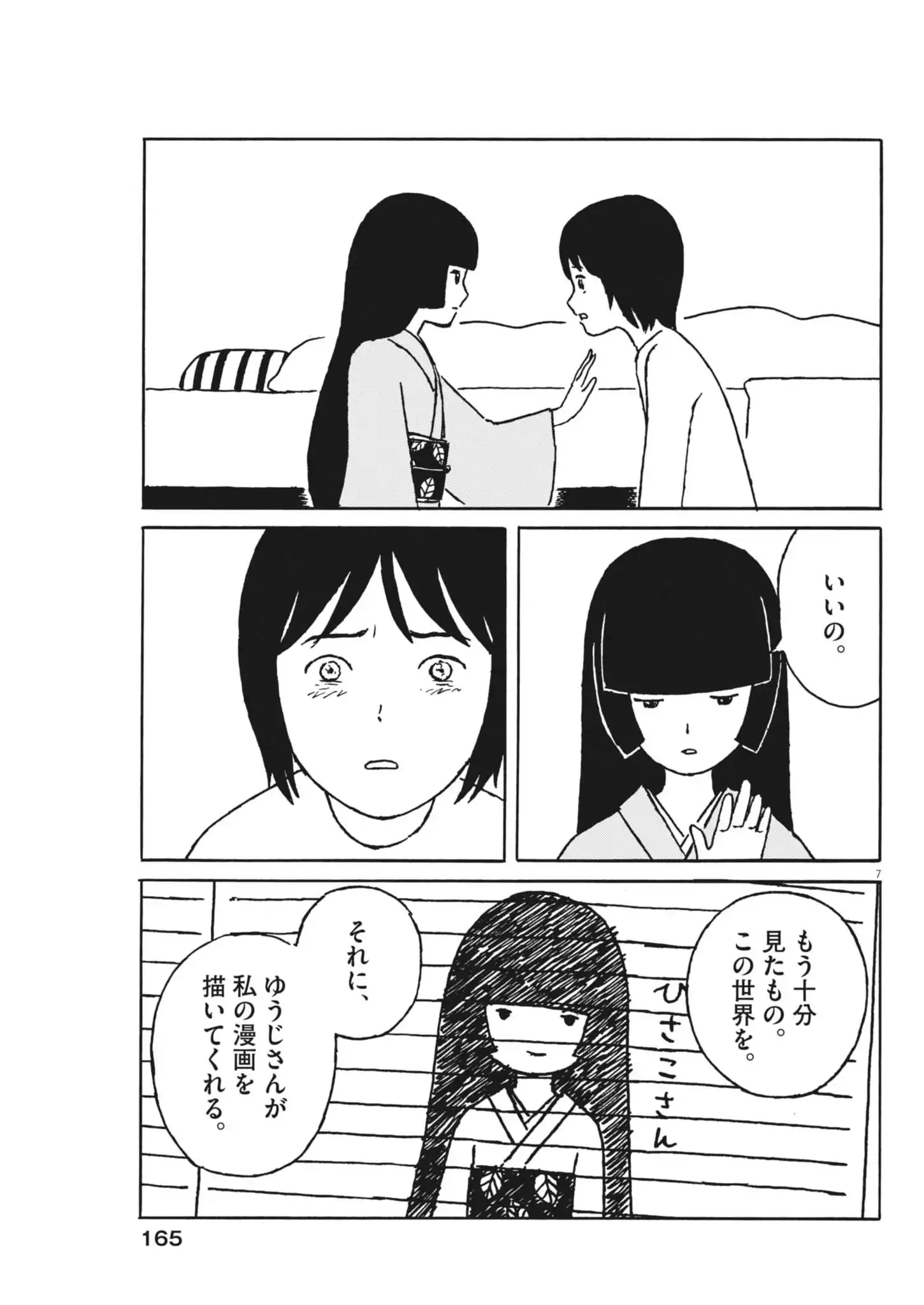 P7