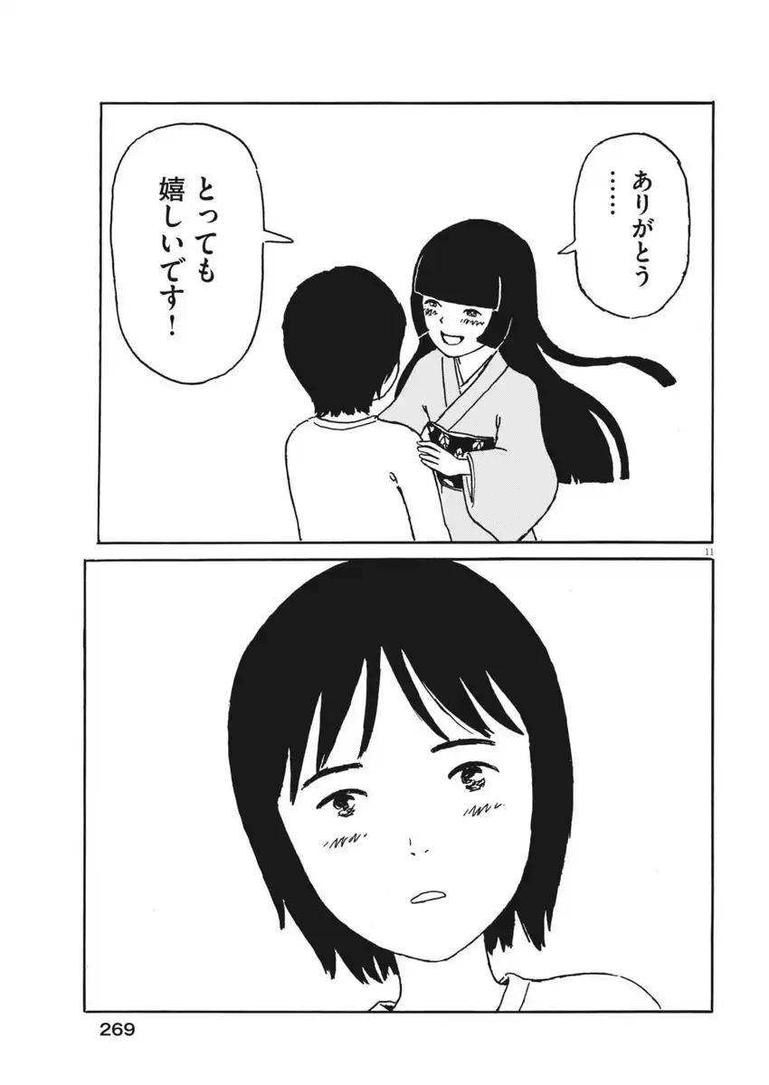 P11