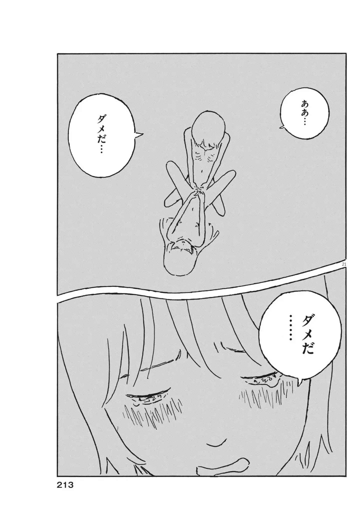 P21