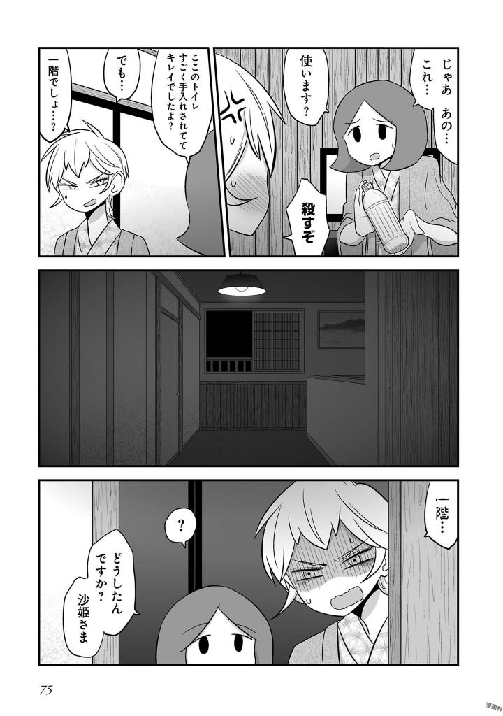 P74