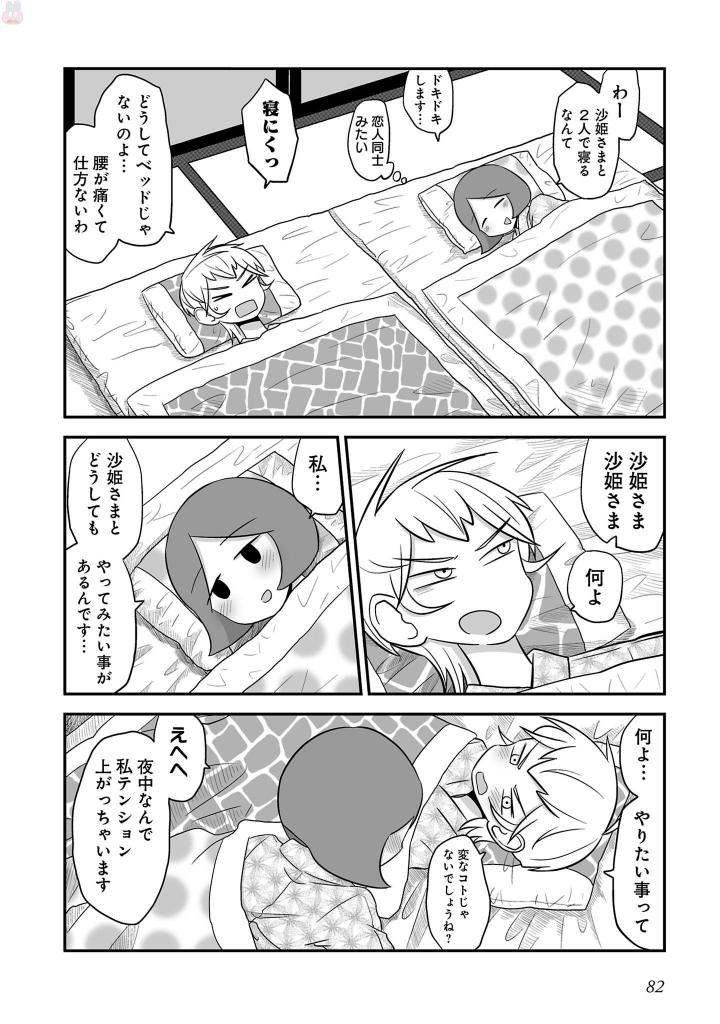P81