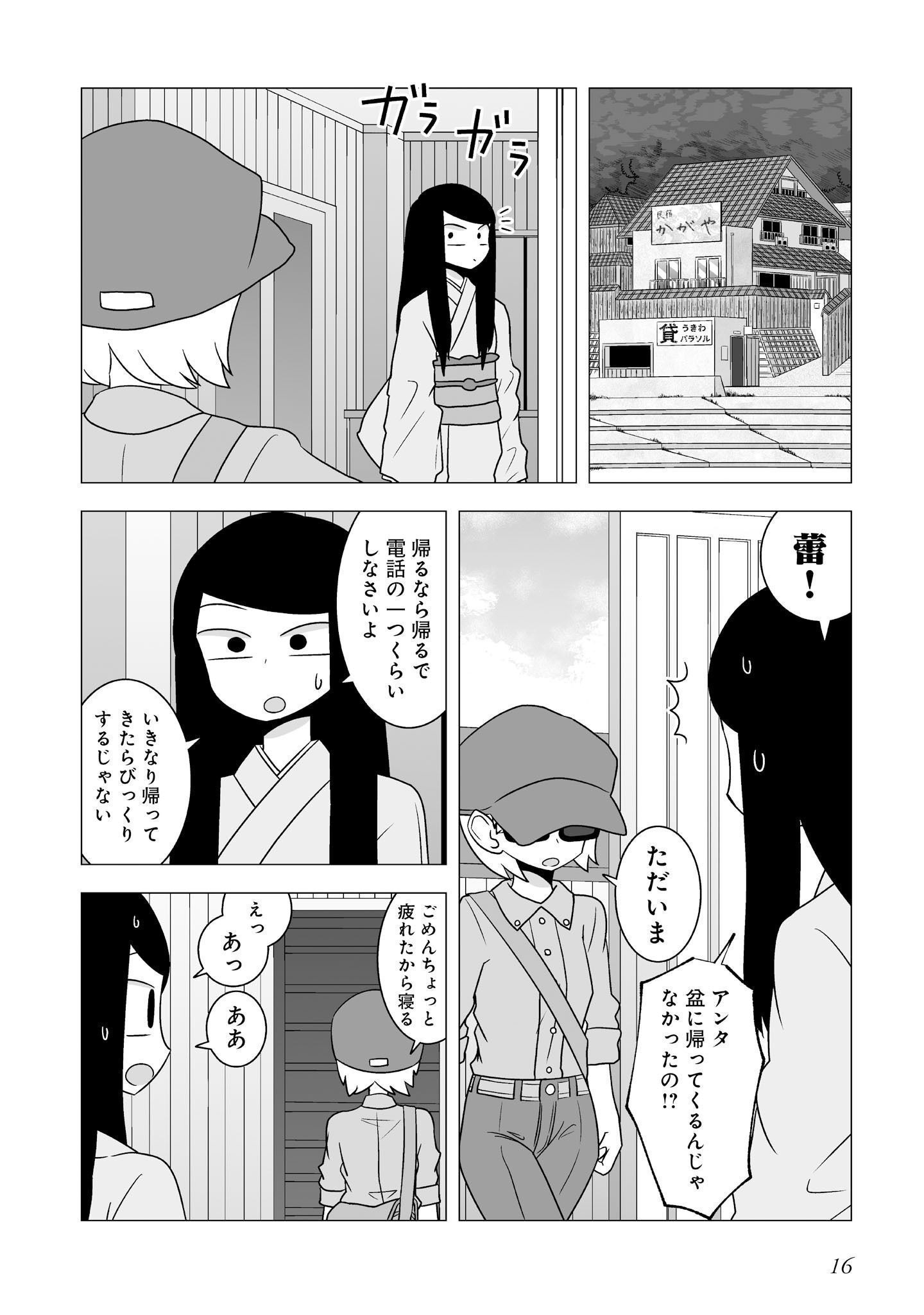 P16