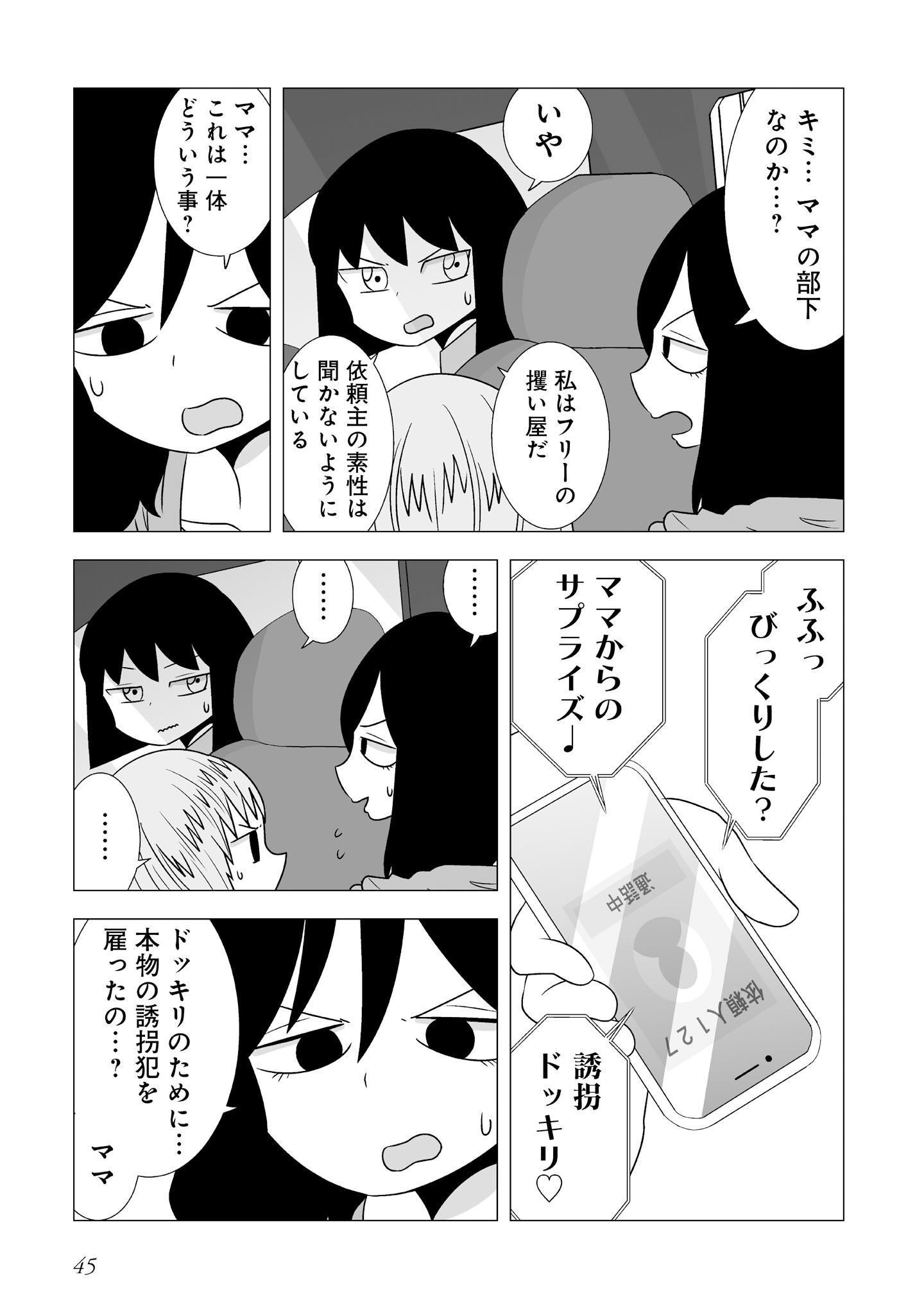 P44