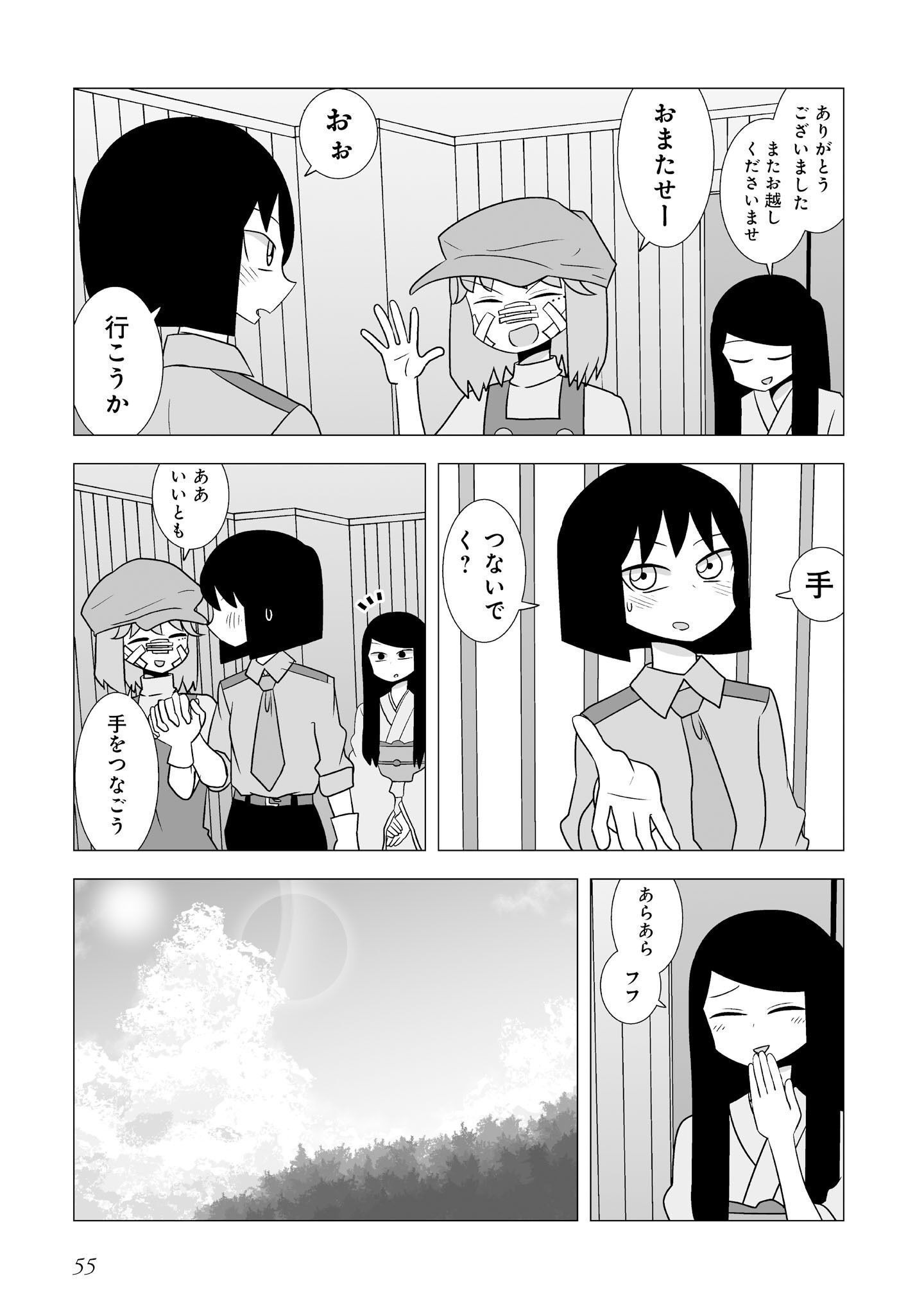 P54