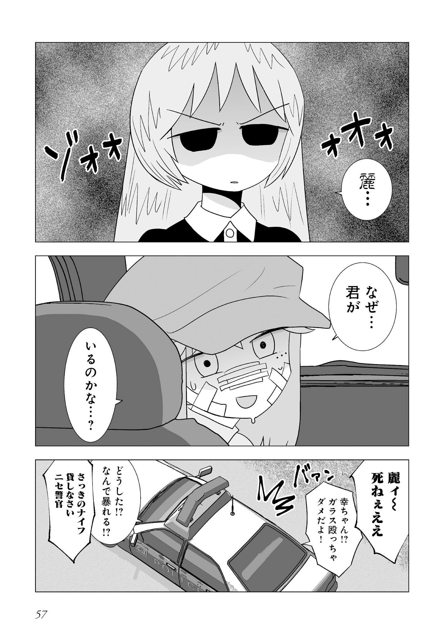 P56