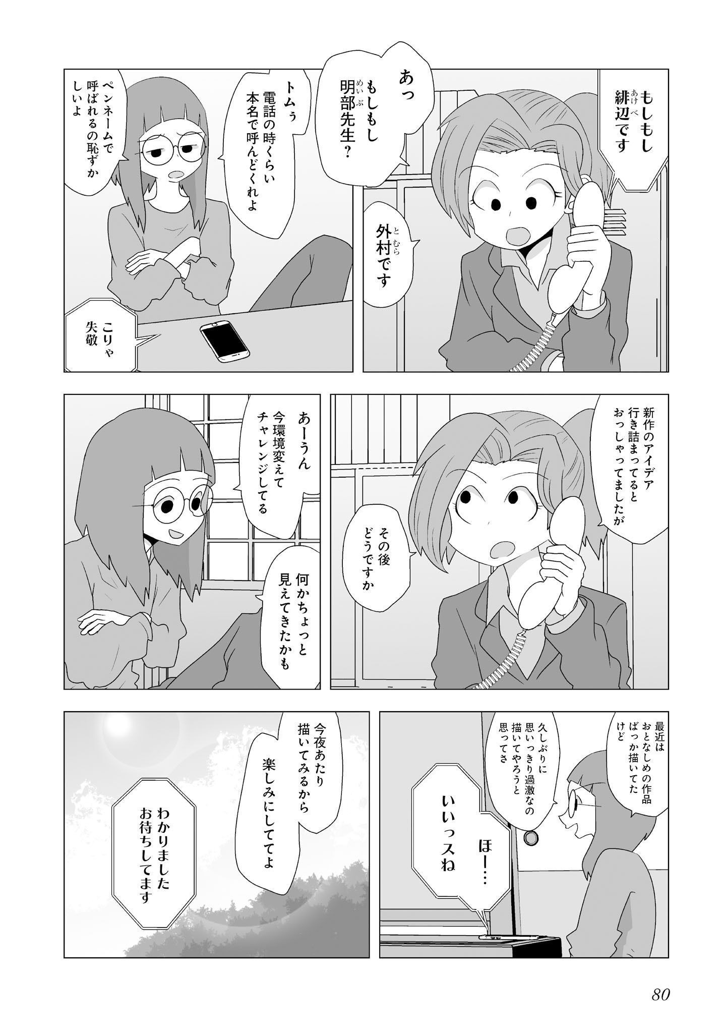 P77