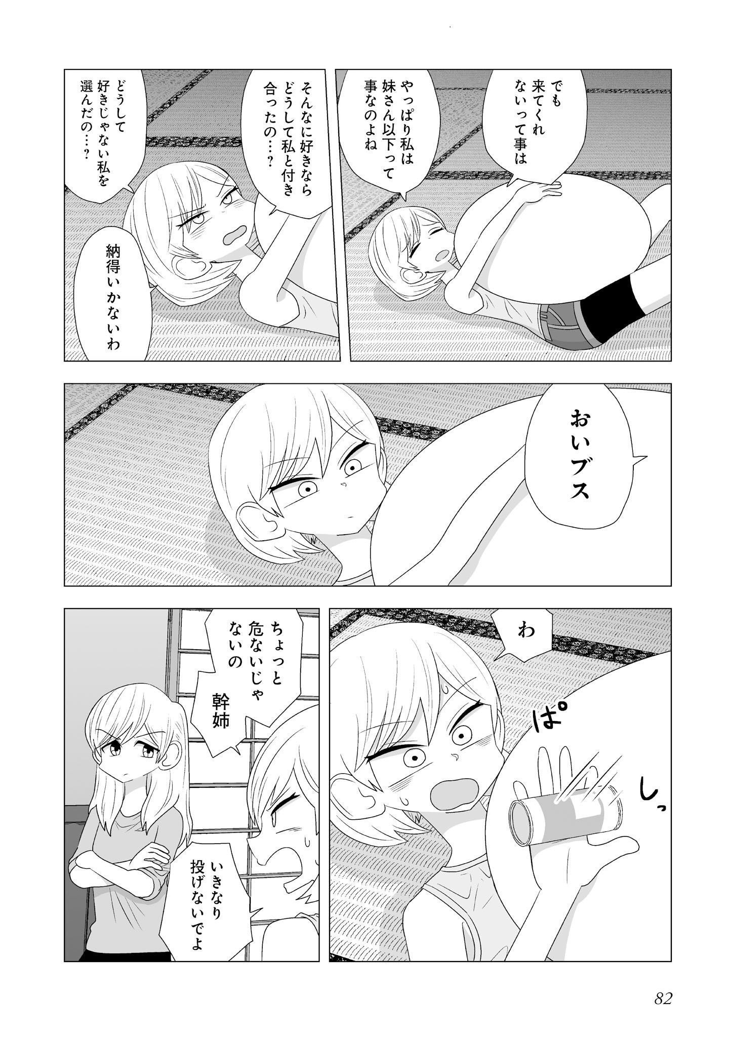 P79