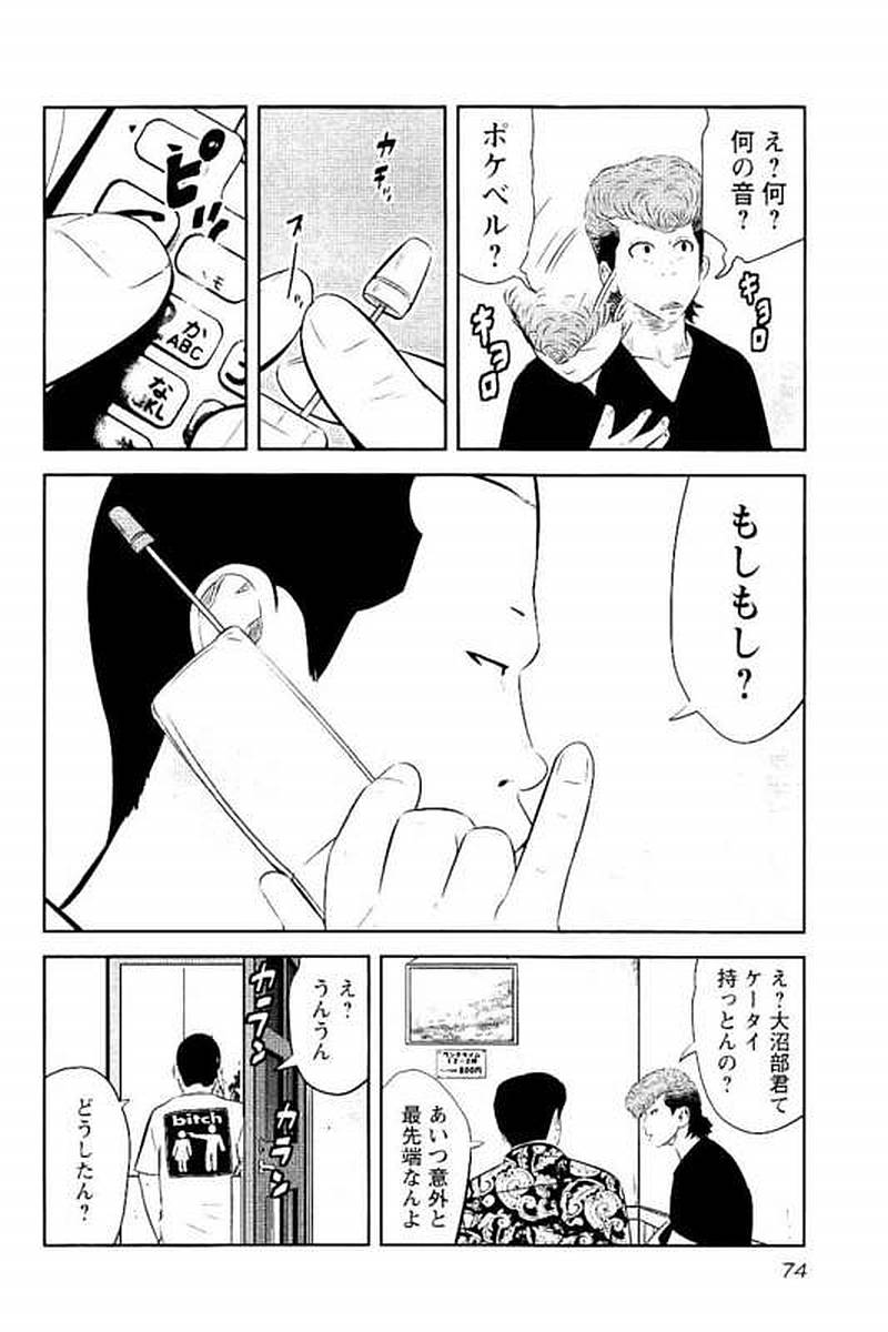 P74