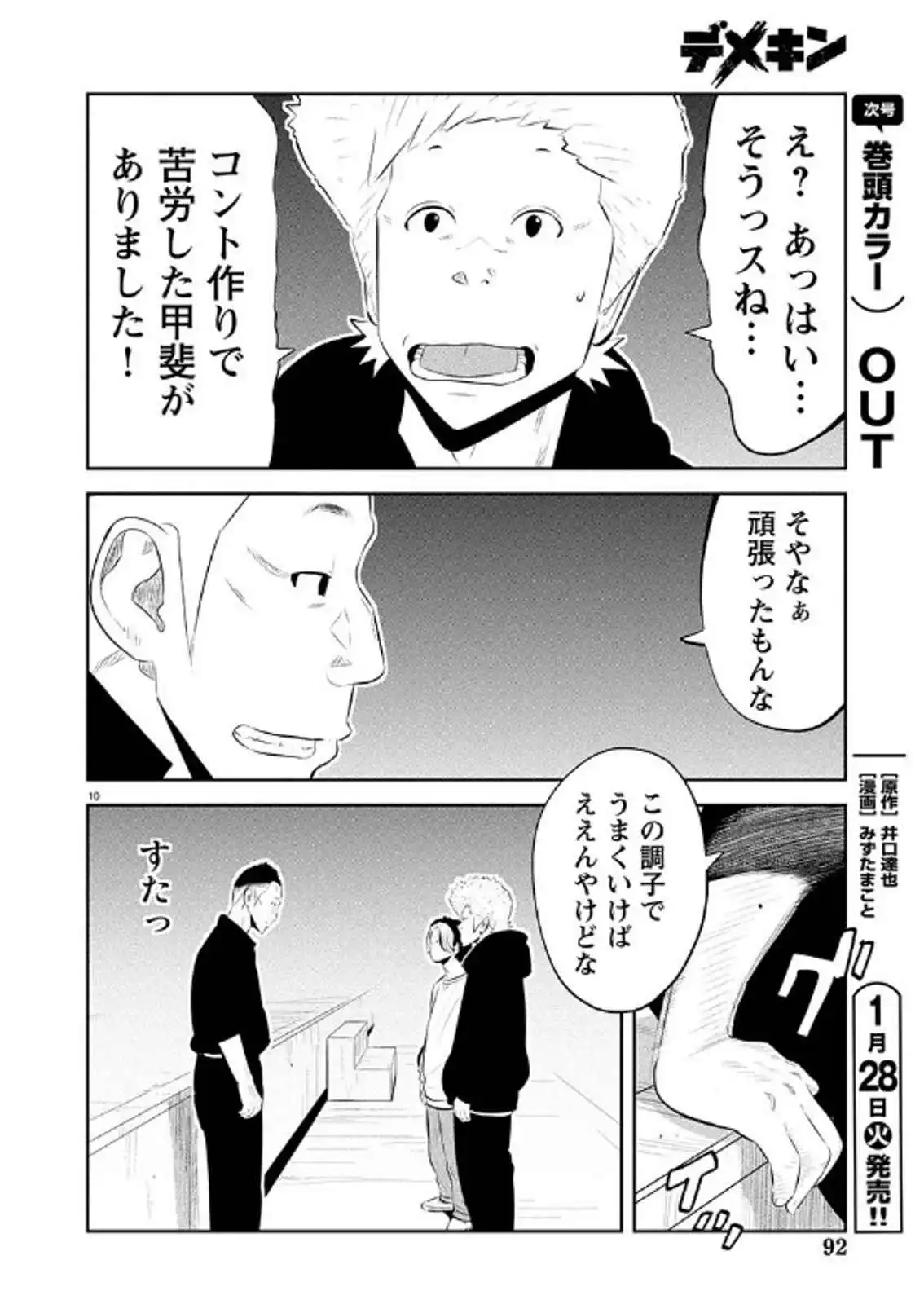 P10
