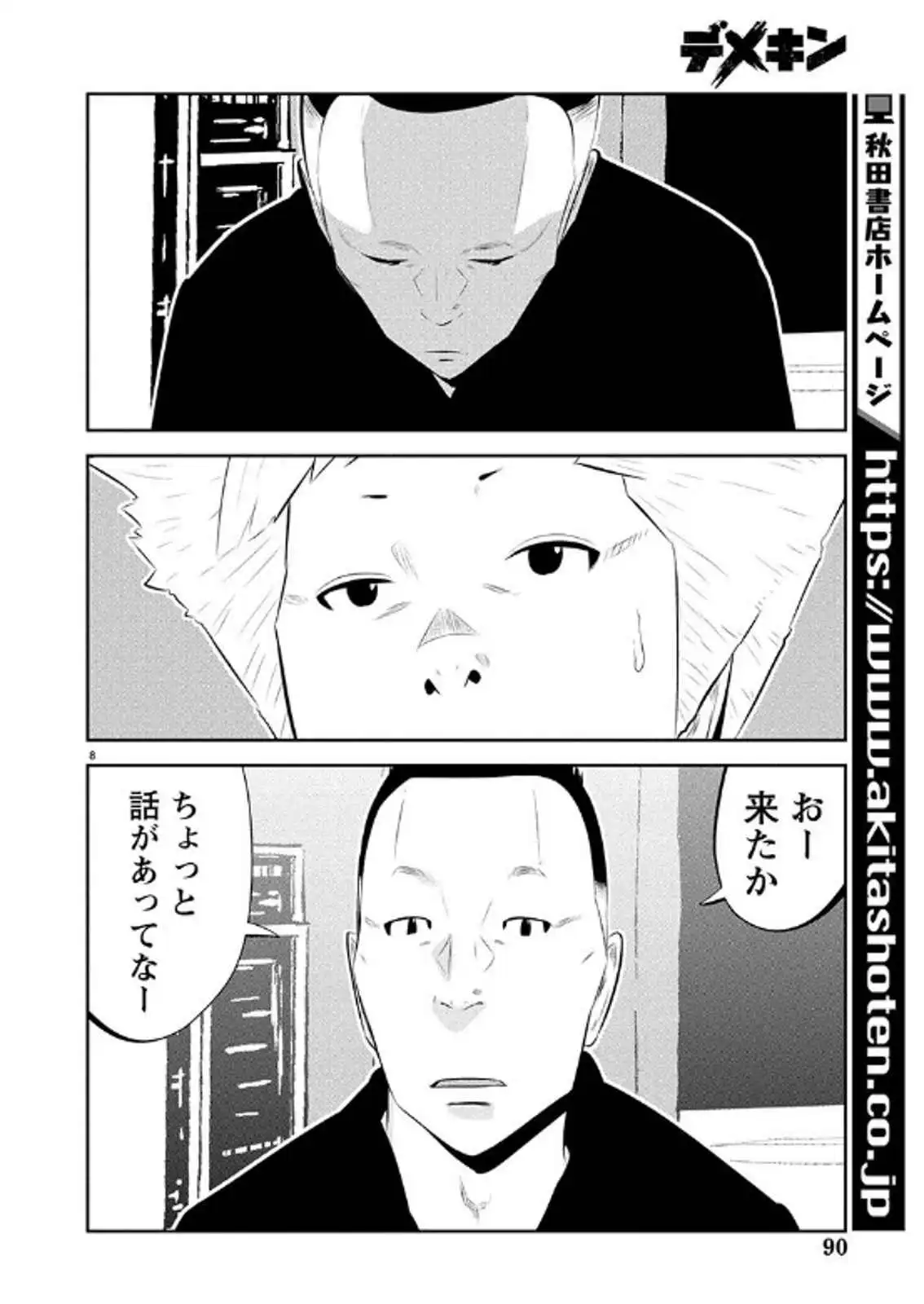 P8
