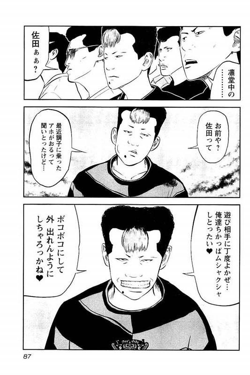 P87