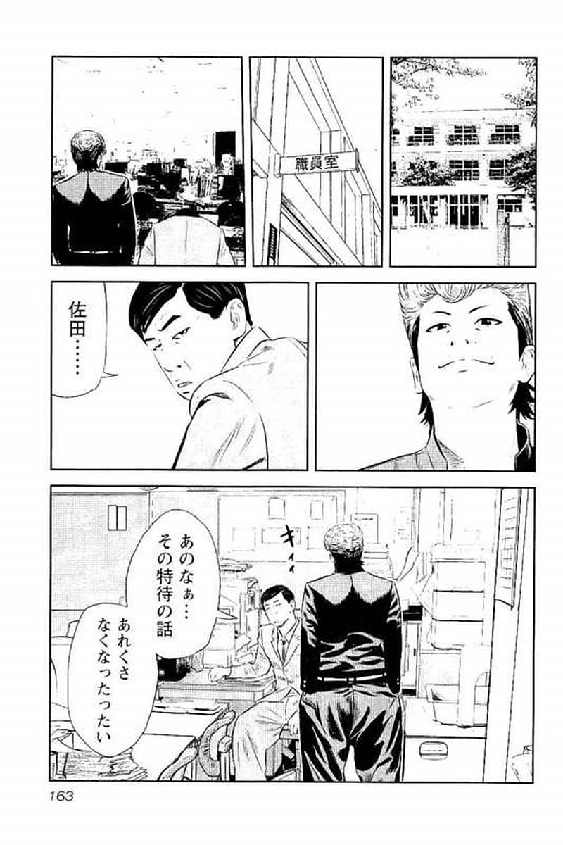 P163