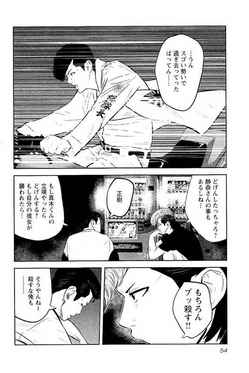P54