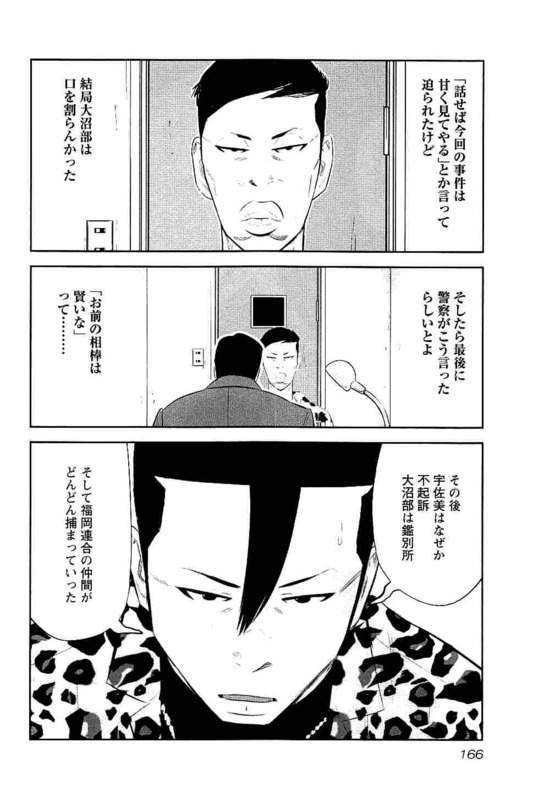 P163