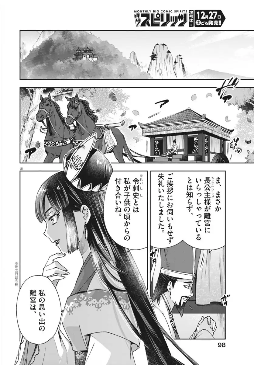 P18